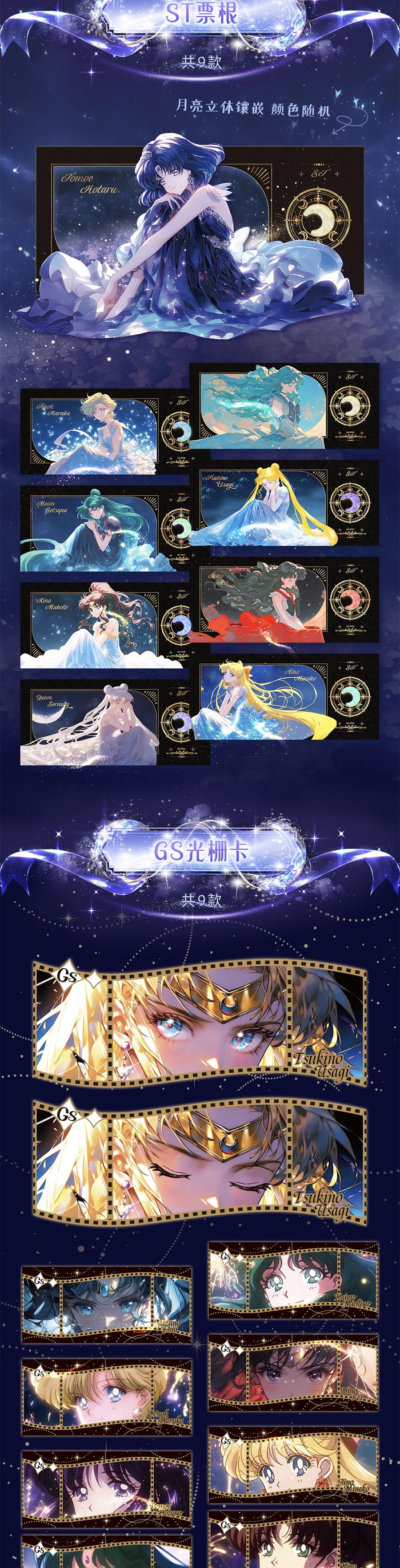 【New】ManSen Sailor Moon collectible cards