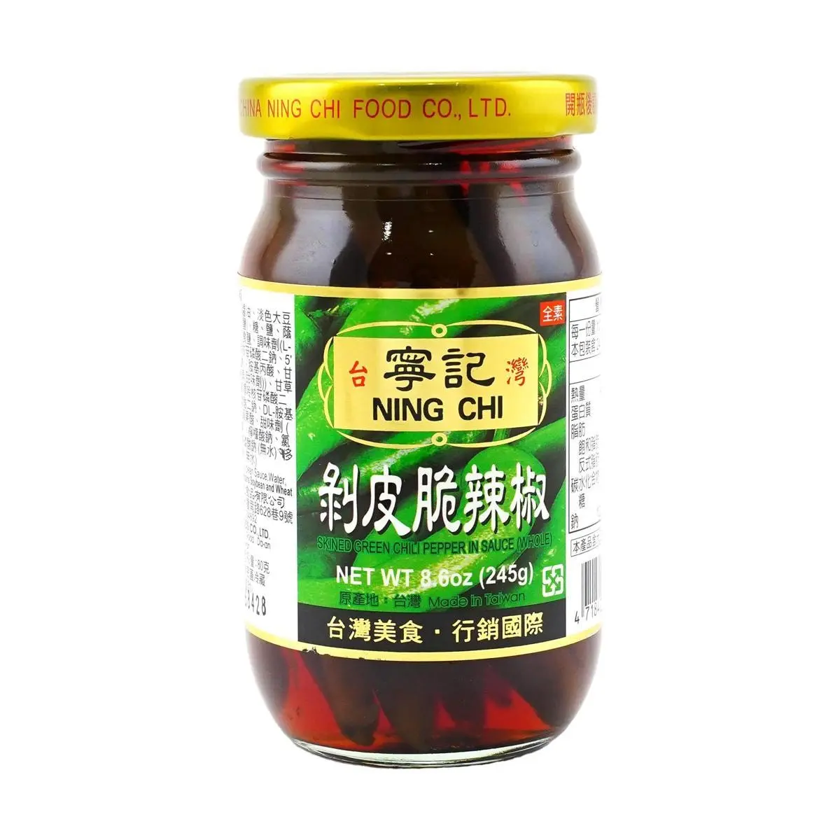 NING CHI Taiwan Crispy Spicy Chili Peppers 245g - Authentic Taiwanese Snack