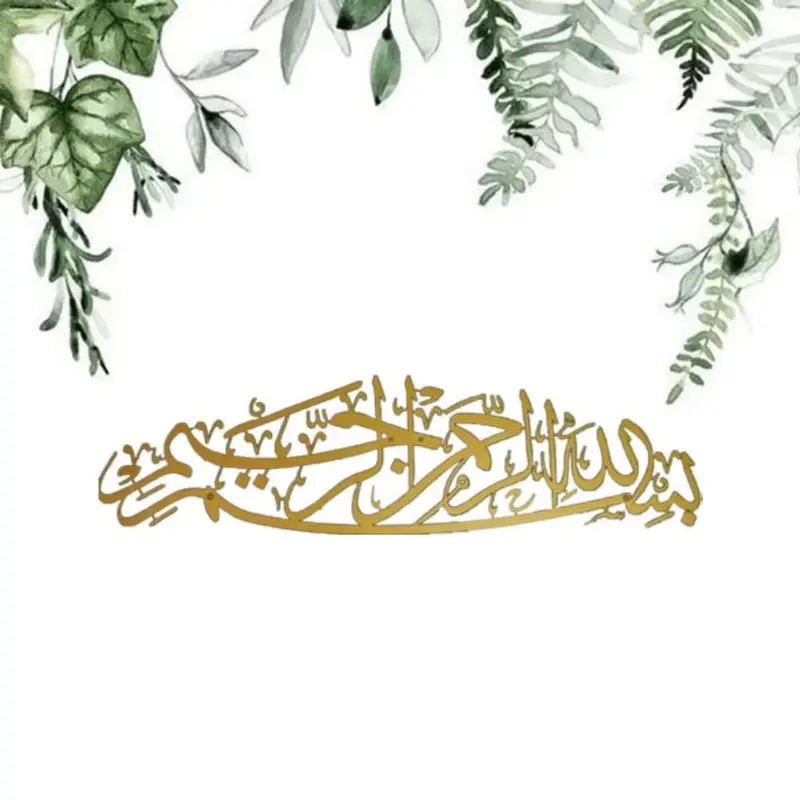 Islamic Wall Art, Handcrafted Bismillah Arabic Calligraphy in Premium Metal, Meaningful Quranic Home Decor, Spiritual Gift for Muslim Families, Religious Decorations, Cultural Significance