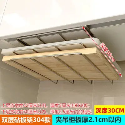 Double layer cutting board holder (304 s