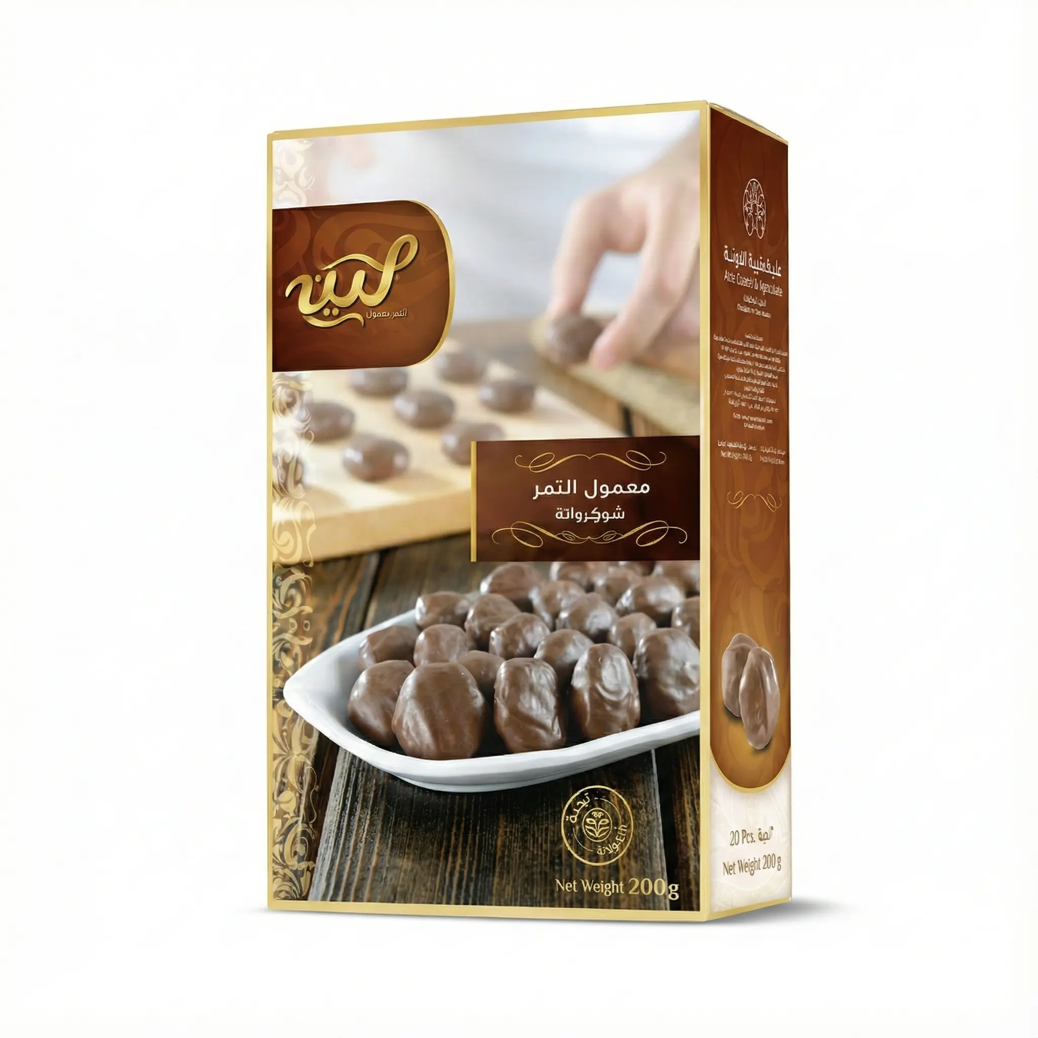 Leen Traditional Maamoul Biscuit Snacks - Chocolate Date-Stuffed, Halal, Authentic Flavor & Texture, Middle East Inspired, Youth-Friendly, Casual Everyday Tea Pairing, 200g
