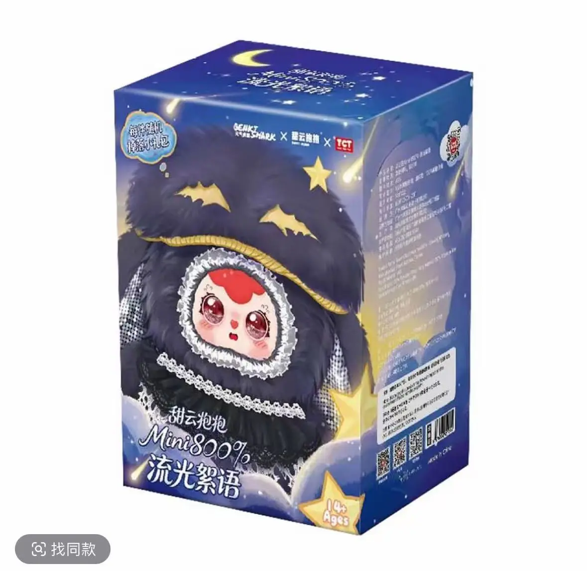 Sweet Cloud Hug Mini 800 Flowing Light Murmurs, 7+1 Hidden Designs