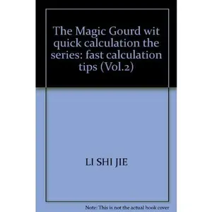 USED-The Magic Gourd wit quick calculation the series: fast calculation tips (Vol.2) by LI SHI JIE (Paperback)