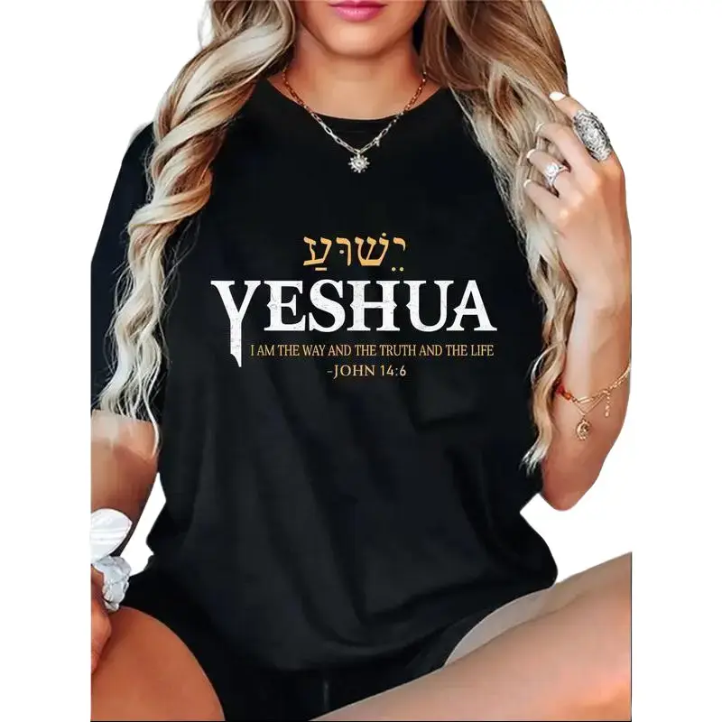 100% Cotton Unisex Yeshua Hebrew Name Jesus The Way Truth Life Christian Bible T-Shirt Smooth Seamless Tshirt