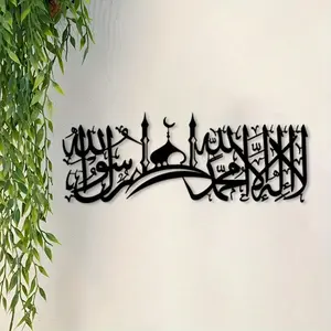 1 piece of retro Islamic mosque metal wall art - rust proof iron Arabic script and spire, suitable for administrative prayer rooms, traditional living wall decoration, year-round display, ideal gift for Islamic culture enthusiasts, Islamic murals