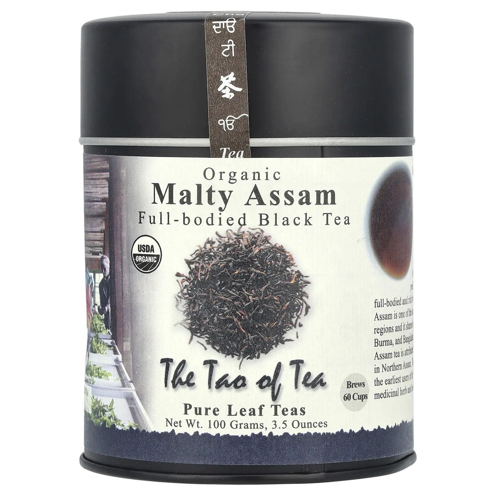 The Tao of Tea Organic Full Bodied Black Tea, Malty Assam, 3.5 oz (100 g)