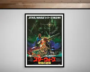 Empire Strikes Back • 1980 • Japanese Release