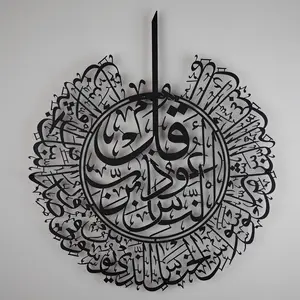 Islamic Large Metal Wall Art - Surah Al-Nas, 31"L x 27"W, Durable Metal, Ideal for Home Decor & Religious Use