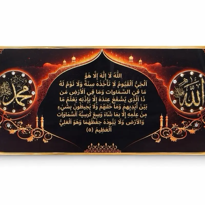 Ayatul Kursi Islamic Wall Art | Gold Aluminum Alloy Frame | Ready to Hang | 50 × 100 cm