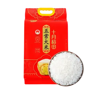 Shiyuedaotian Premium Wuchang Rice 2.5kg - Authentic Northeast China Aromatic Japonica Rice, Single Harvest, Certified Quality