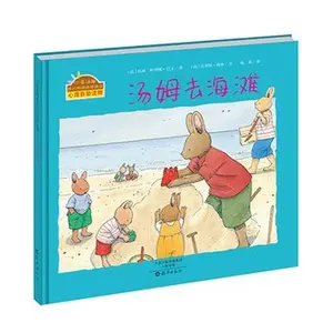 USED-Bunny Tom Tom Growing Pains picture book to the beach(Chinese Edition) by ( FA ) HAI LIN WEN , ( FA ) BA WEN TU , MEI LI YI (Hardcover)