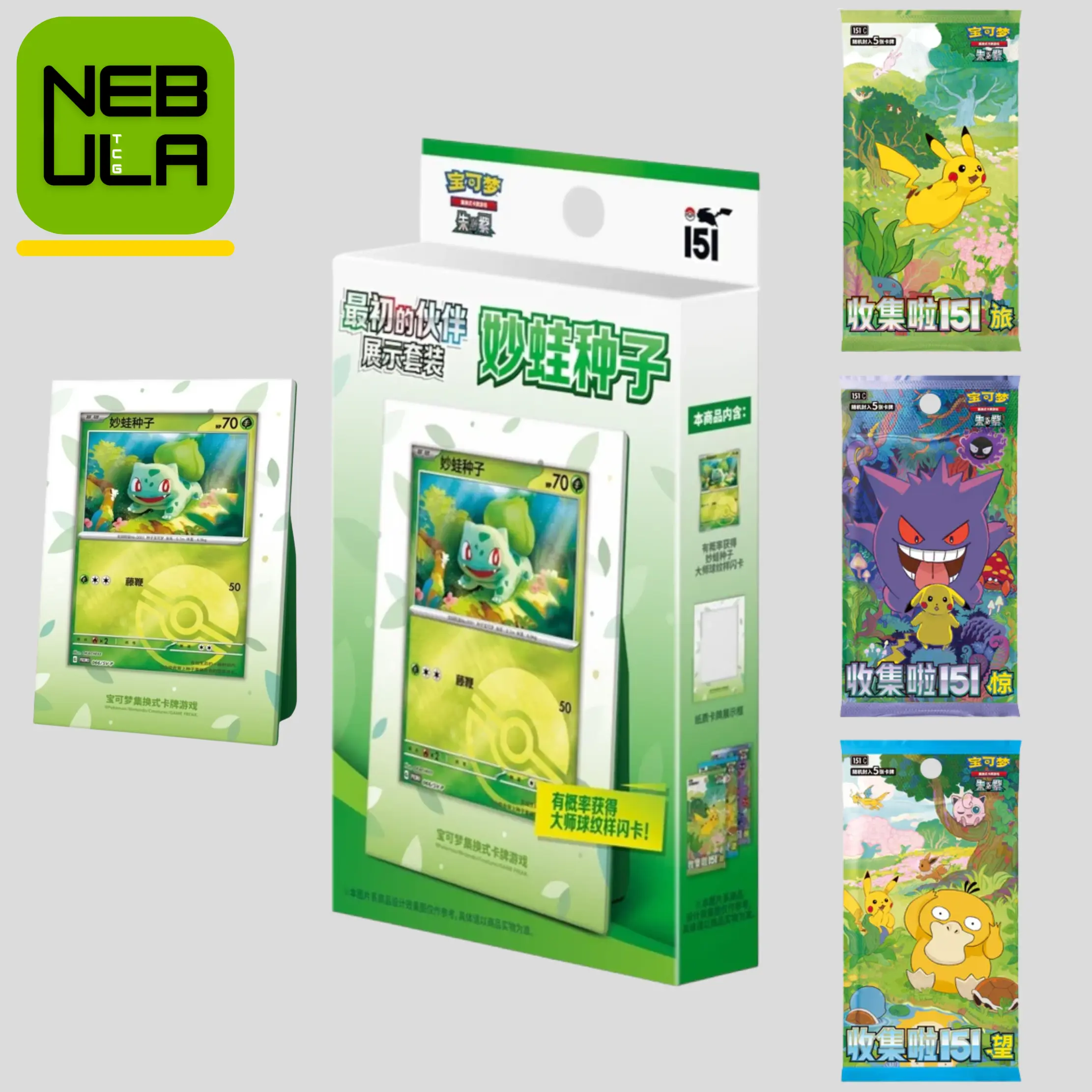 [CASE FRESH] Pokémon Collect 151 The First Partner Display Set Box (Bulbasaur) [Chinese]