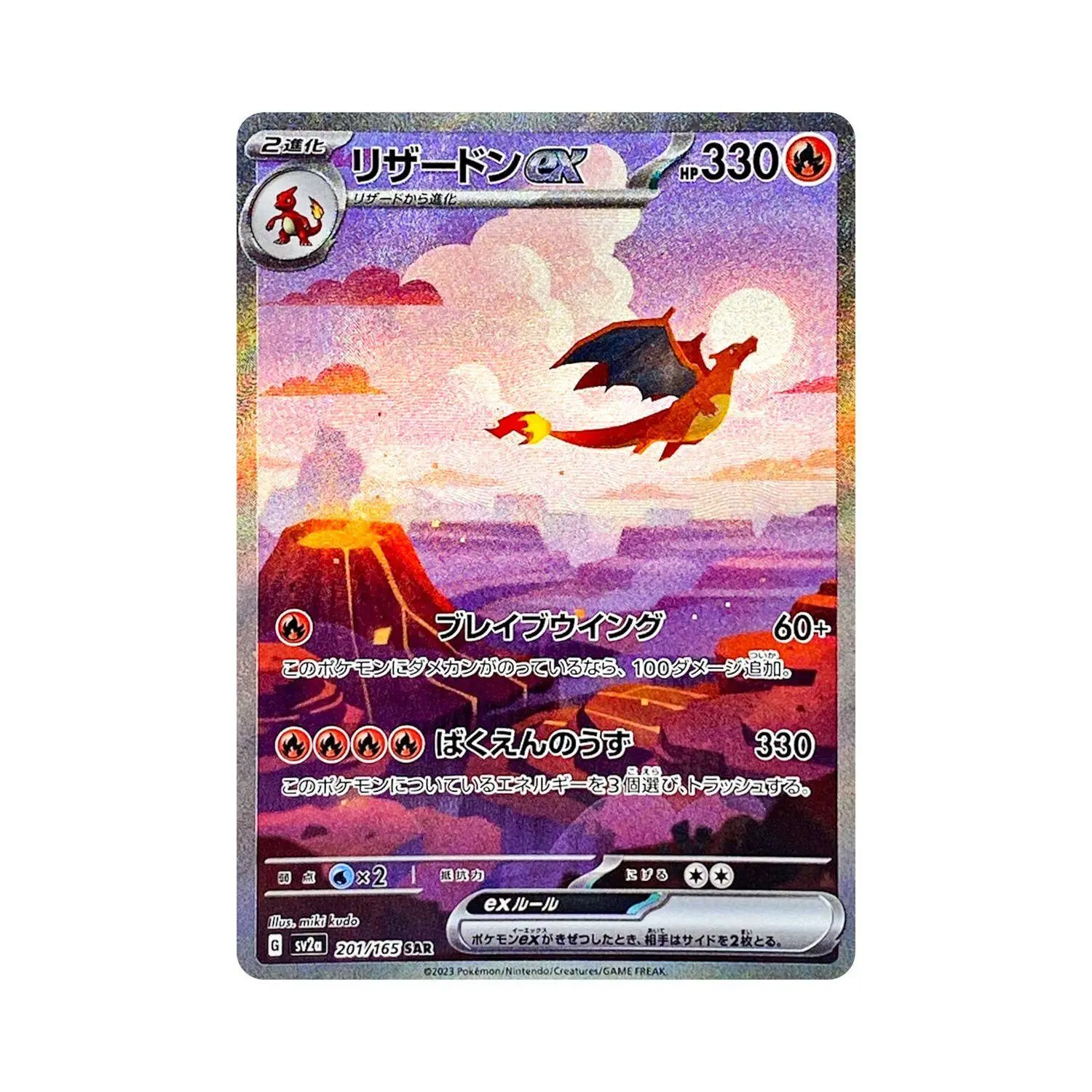 Japanese 151 Booster Packs (Opened LIVE) Sealed Trading Card