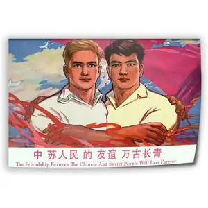 Vintage Chinese Soviet Friendship Poster Communist Workers Propaganda Poster 2 Canvas Print Wall Art Decoration Poster Living Room Office Bedroom Aesthetic Poster 12x08inch(30x20cm) Unframe-style