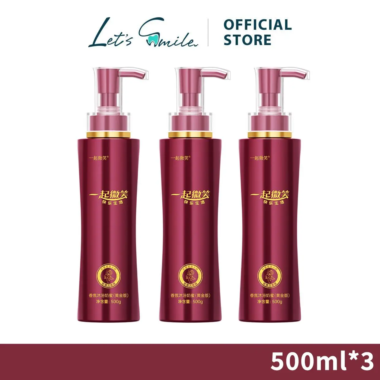 500ml *3