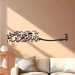 Arabic Calligraphy Wall Art, Modern Islamic Wall Decor, Wall Decor for Home Living Room Bedroom, Home Decor, Room Decor, Religious