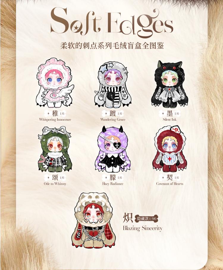 OSSIA-Soft Edges Series Plush Blind Box For -For Bag Pendant, Keychain, Home Decor or Collectibles - Stuffed Animals Surprise Unboxing Fun OSSIA-Soft Edges Series Plush Blind Box For -For Bag Pendant, Keychain, Home Decor or Collectibles - Stuffed Animals Surprise Unboxing Fun