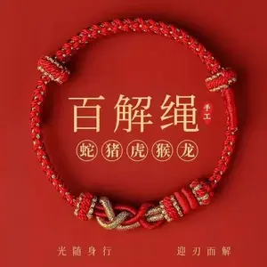 Putuo Mountain Worry-Relief Red String Bracelet, Handmade Red Braided Rope Bracelet, Unisex Lucky Bracelet