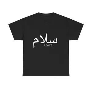 Islamic Peace T-Shirt, Salam Shirt, Muslim Gift, Arabic Tee, Religious Clothing