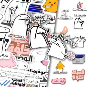 30 Arabic Satirical Inspirational Stickers, Graffiti Phone Case Computer Notebook Water Cup Decals, Motivational Wall Art