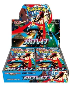 **LIVE RIP ONLY** Mega Brave m1L Booster Pack