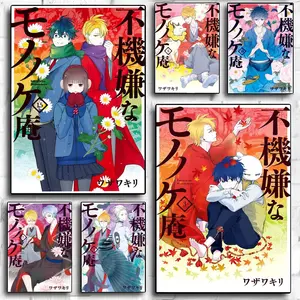 Anime F-Fukigen Na Mononokean Poster HD Sticky Waterproof Wall Art | High Quality Print Aesthetic Home Living Bedroom Bathroom hallway Decor Trendy Room Decoration | Multiple Size Options Available