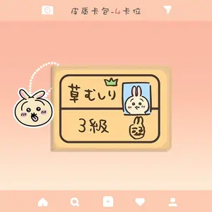 Cute Chiikawa Drivers License Protective Case ID Card Bag Bank Card Bag Credit Card Bag Stock Available Now Nagano