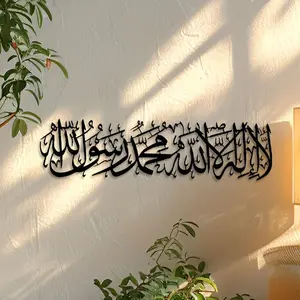 Islamic Calligraphy Wall Art, Metal Wall Decor, Wall Art Decor for Home Living Room Bedroom, Home Decor, Room Decor, Religious