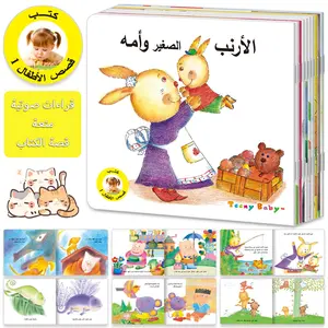 Arabic Story Books Set, Montessori Teaching Aids, Beautiful Illustrations, Ideal for Preschool & Kindergarten, Easter & Ramadan Gifts
