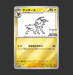 Jolteon (Yu Nagaba) Promo 064/SV-P - Scarlet & Violet Promotional Cards (SV-P)