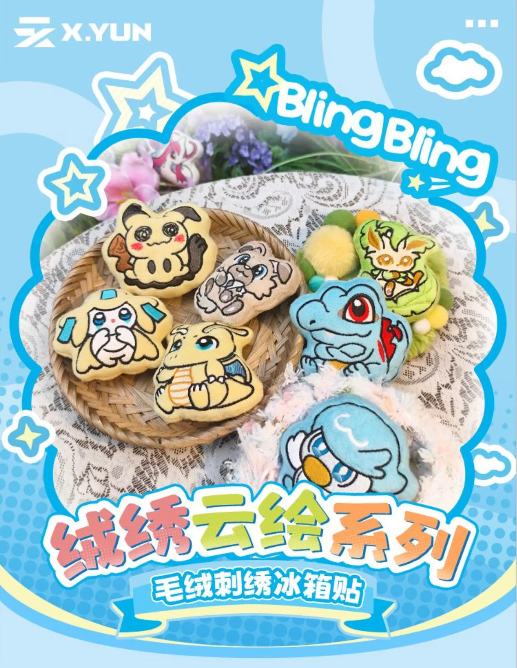 Bling Bling Puffy Plush Magnet Pokemon CCG -1 Plush Per Bag