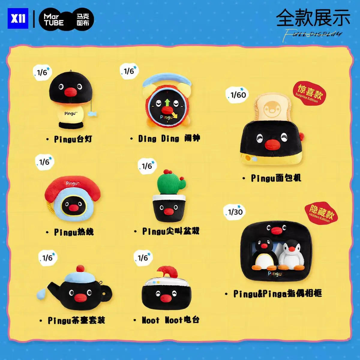 Kx（09）-Pingu Home Diary Blind Boxes Soft Plush Collectibles(Hidden Style Probability: 60:30:1)