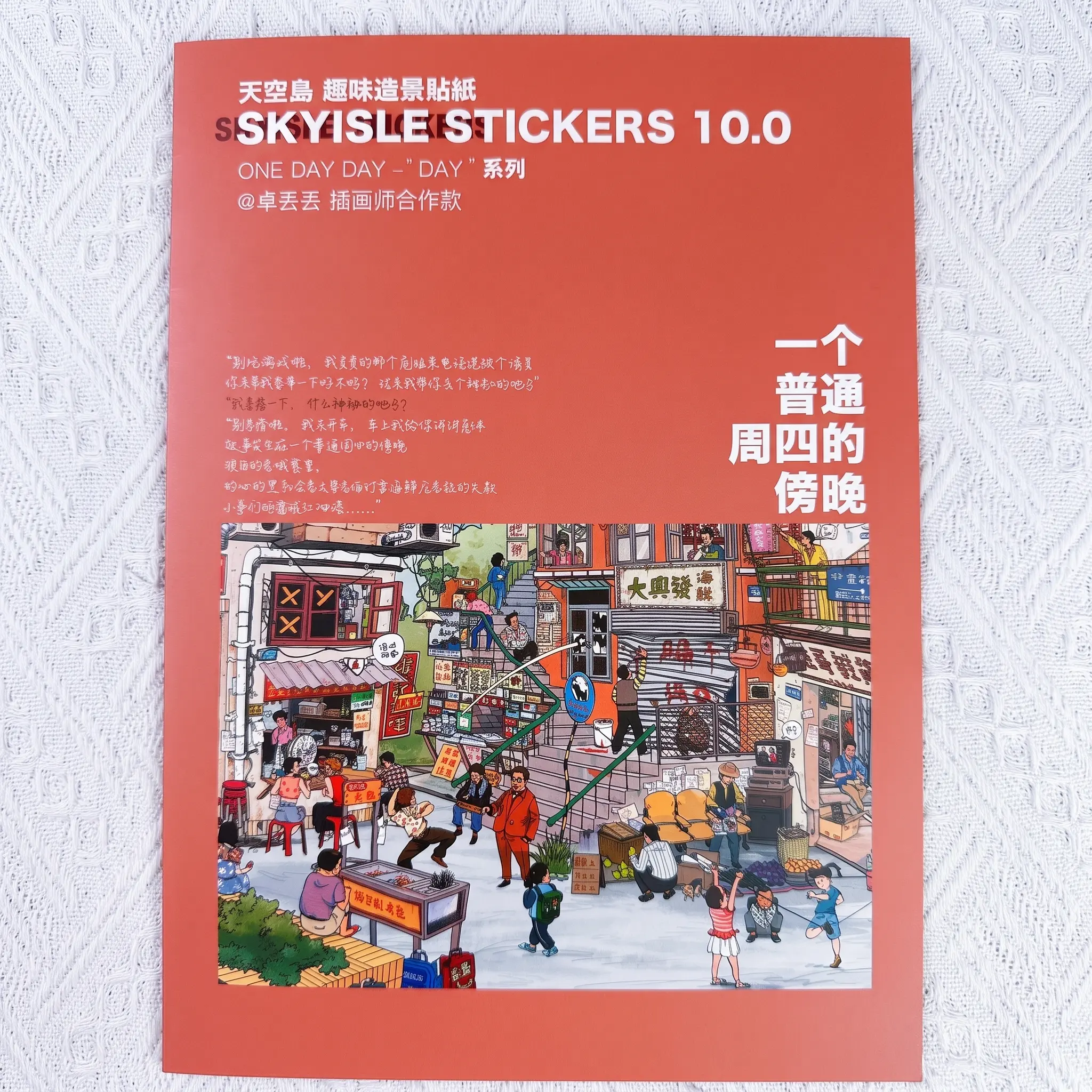 Warm retro Hong Kong city center street scene sticker set: large double-sided scene base cards plus shadow cards; glossy pre-cut stickers for shops, pedestrians, and signage props; DIY multi-layer old city 3D miniature handmade scenery(includes tweezers)