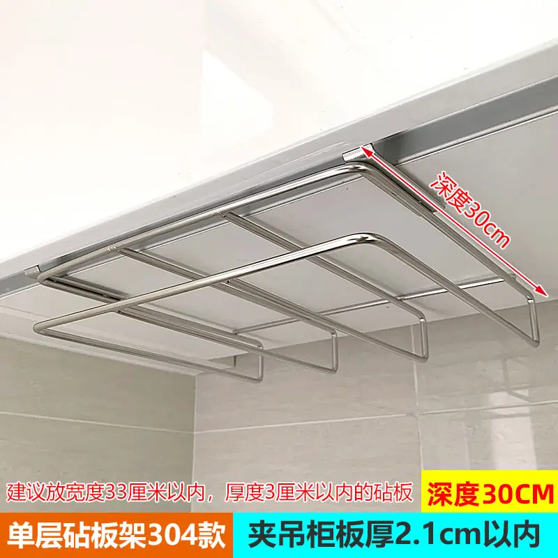 Single layer cutting board holder (304 s