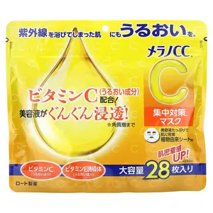 Melano CC Beauty Mask , 28 Sheet Masks, 280 ml