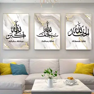 Set of 3 Modern Islamic Calligraphy Canvas Prints – Marble Black Pattern, Elegant Wall Art for Living Room, Bedroom, or Dorm Decor