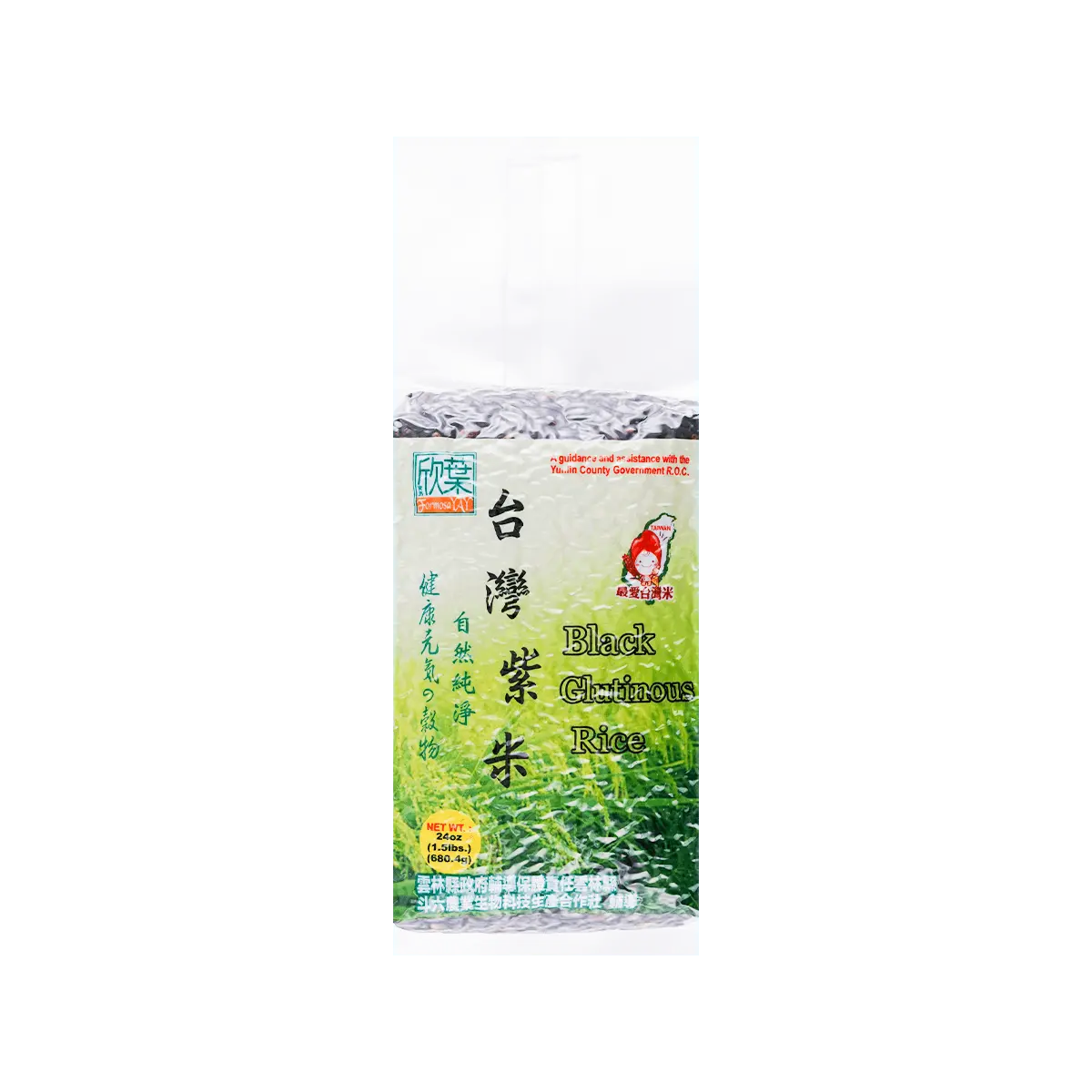 FORMOSA YAY Taiwan Black Rice (Purple Rice) 680g - Premium Whole Grain Superfood for Healthy Cooking & Baking