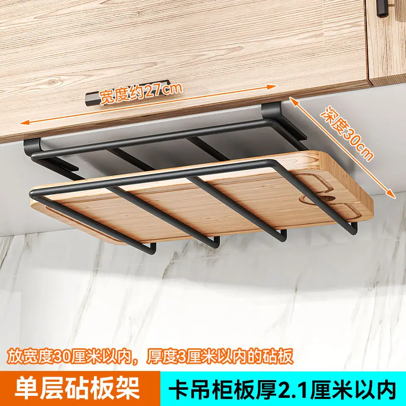 Single layer cutting board rack (black 3