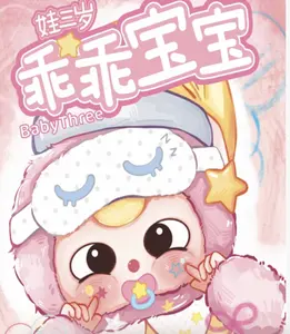 Baby Three Good Baby Series Plush Blind Box