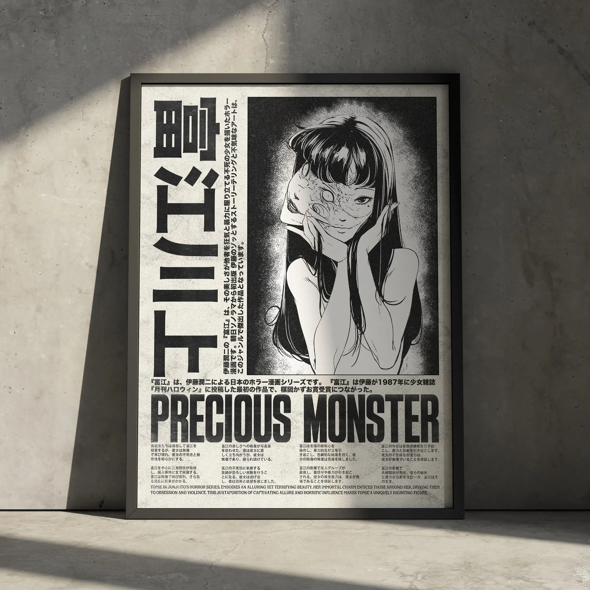 Junji Ito Tomie Manga Poster, Anime Artwork Print Wall Decor, Vintage Horror Brutalist Minimalist Aesthetic, Gift for Anime Fan