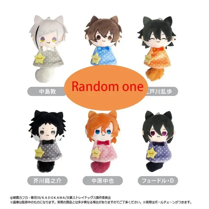 100% Original Action Cotton Figure Doll Toys Anime Bungou Stray Dogs Nikolai Gogol Fyodor Sunny Little Animal Plush Toy Pendants