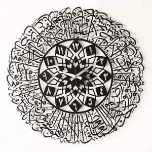 Ayatul Kursi Metal Clock - Islamic Wall Art | Arabic Calligraphy