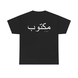 “It’s written” in Arabic Tee, Muslim Clothing, Arabic T-Shirt, Middle Eastern Fashion,