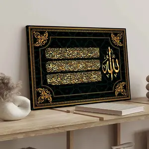 1Count Wooden Frame Canvas, Cool Arabic Calligraphy Art Images, Exquisite Poster, Fashion Bedroom Decoration, Stylish Religious Decor, Modern Art Home Poster, Waterproof High Definition Printing, Ideal Gift, Art