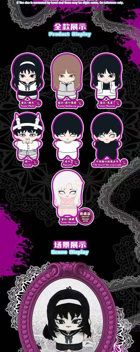 Junji Ito Starfish Shape Doll Series Blind Box Plushy.