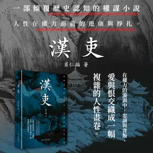 Han Li: Travel to Western Han for Honest Official Integrity Immersive Historical Reading Free Home Delivery