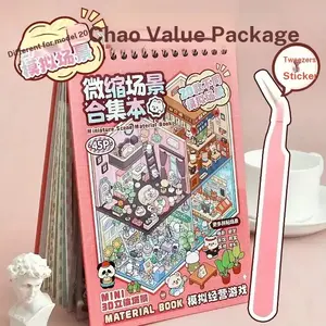 Creative Gift Recommendation: 3D Stereo Scene Sticker Book Set, Includes 20 Cardboard Sheets and 25 Stickers, Perfect for Crafters