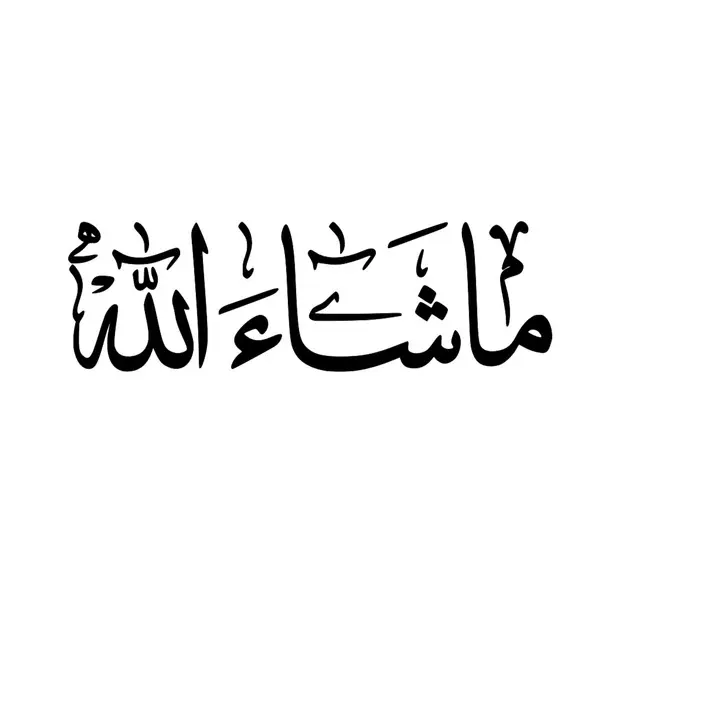 Mashallah Car Decal - Available in White or Black - Customizable Design for Your Vehicle 12inch length