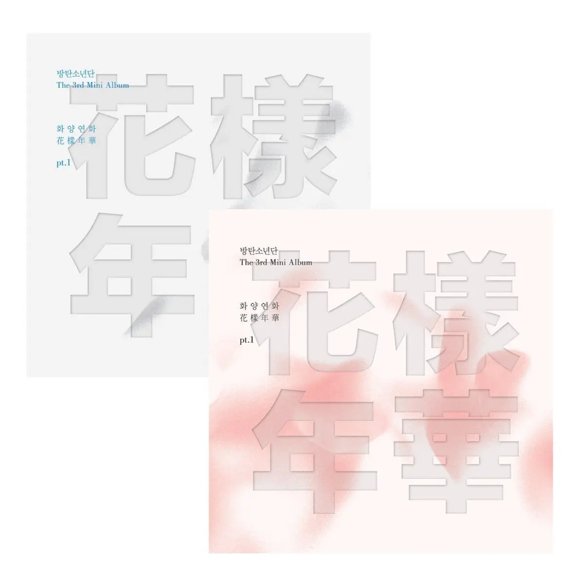 BTS – The Most Beautiful Moment In Life pt.1 (3rd Mini Album