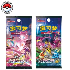 Nine Colors Gathering JUMBO Booster Pack Simplified Chinese - Mew or Eevee - Origin or Friend - Evolving Skies, Fusion Strike  - Pokemon